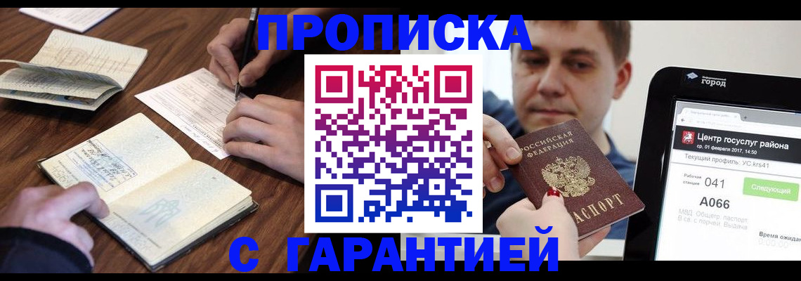 временная регистрация госуслуги в Каргате