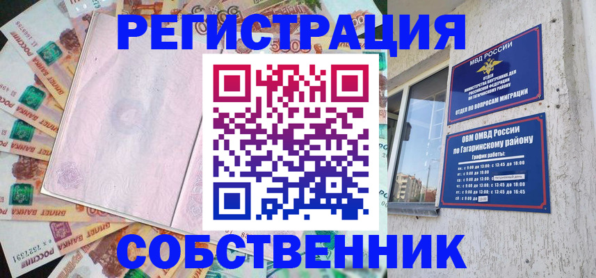 временная регистрация госуслуги в Каргате